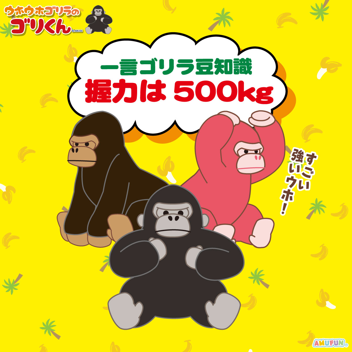 ウホウホゴリラのゴリくん ごろ寝 ゴリまる ST ウホウホゴリラのゴリくん ごろ寝 ゴリまる STの通販 by ふぅ