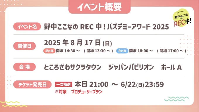 野中ここなのREC中！ on X: 