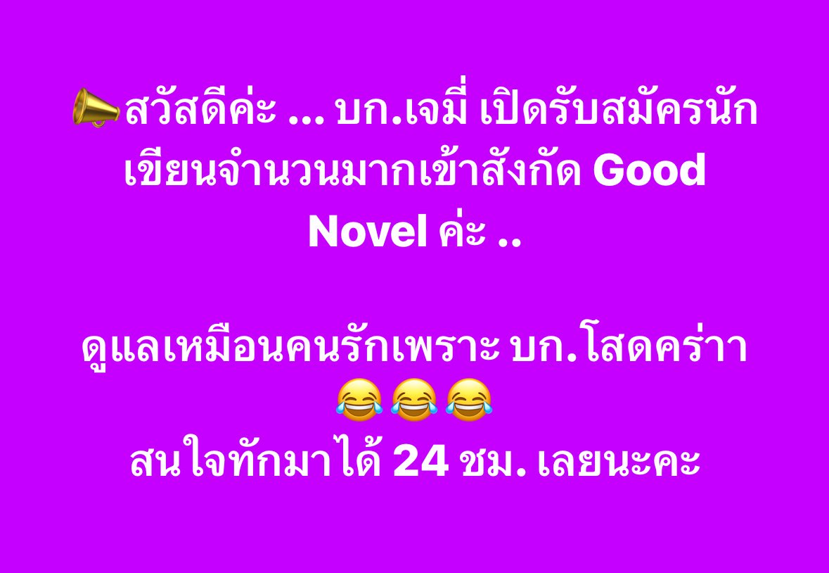 เจมี่โปรโมทนิยาย tweet media
