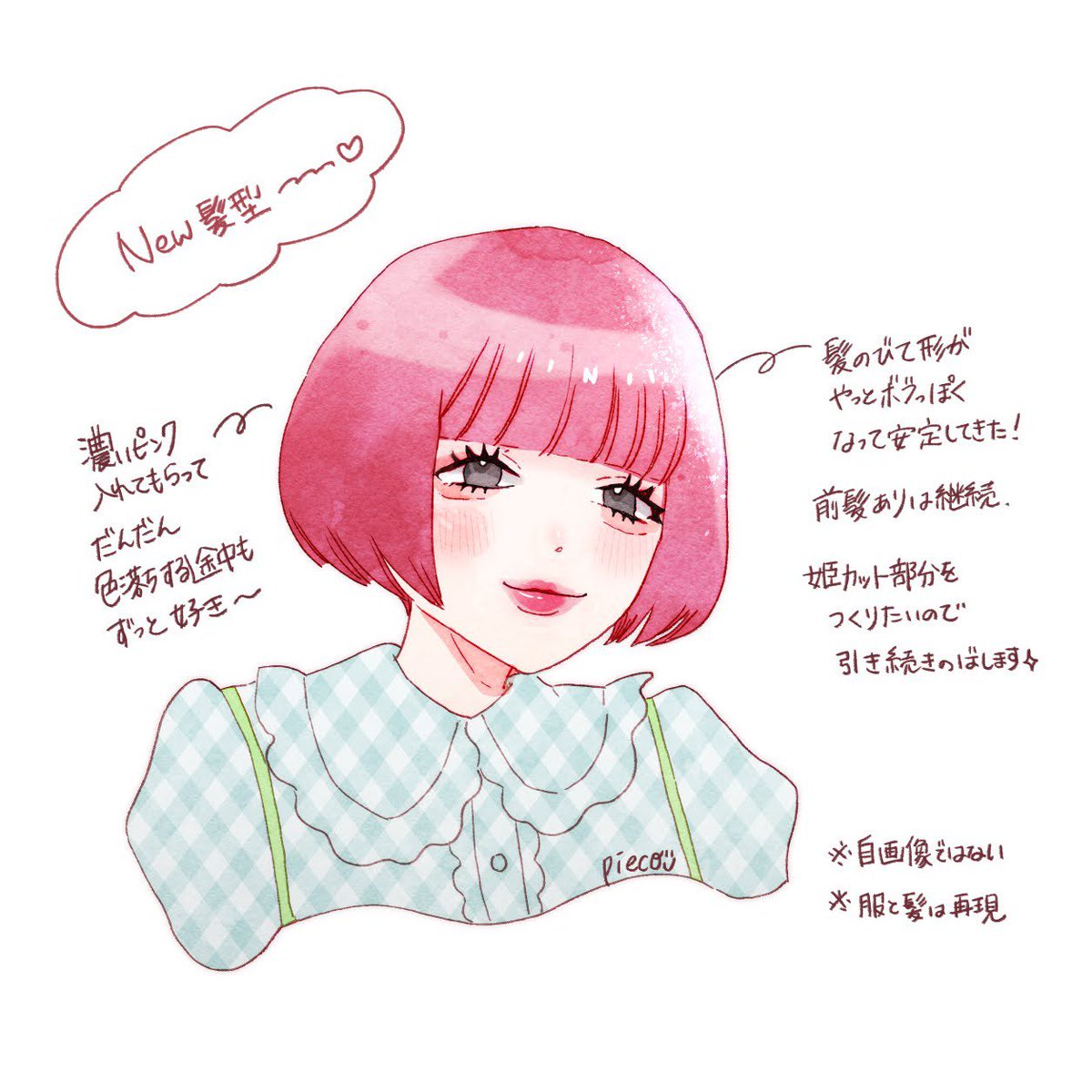 先日髪をカットしてきたので、
恒例の髪型イラスト✂︎
※モデルはあくまで空想の人です
#イラスト  #illustration  #絵日記