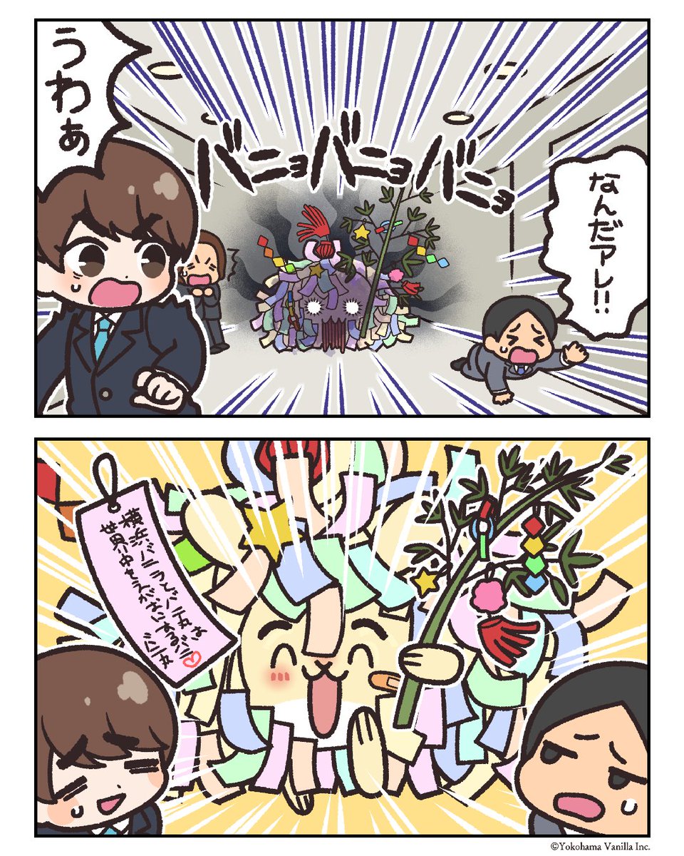 YokoVani_inc's tweet photo. 水曜は #バニ漫画 の日🎋 https://t.co/jVs8hdk4Zf
