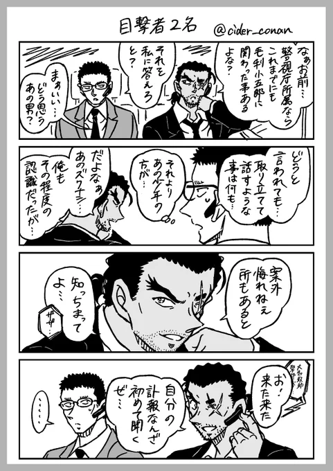 ※隻眼ネタバレ

とある伝説の目撃者達 