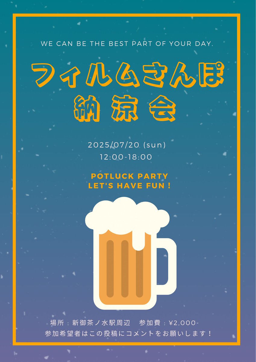 フィルムさんぽ/フランジバック公式 tweet media