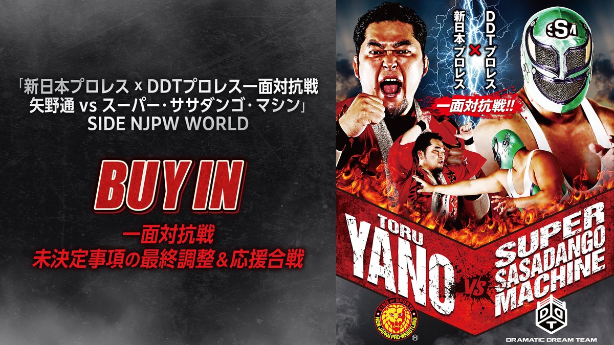 生配信🔴 】一面対抗戦 未決定事項の最終調整＆応援合戦を無料配信！ 6