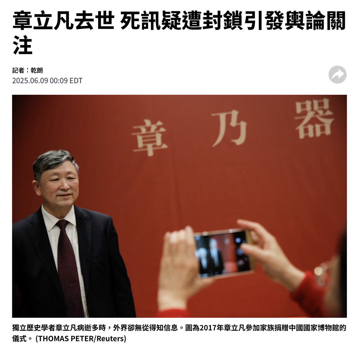 馬世芳 Shihfang Ma tweet media