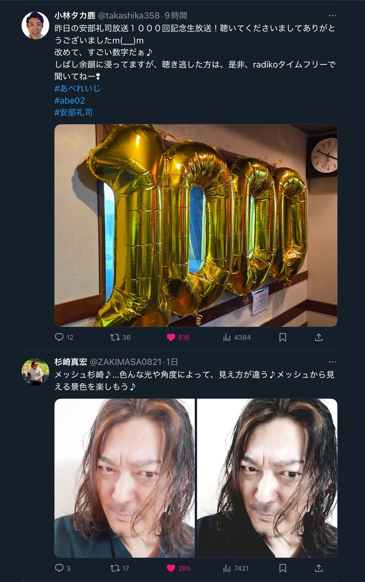 SMQNM's tweet photo. たまたま並んでいる！

#あべれいじ https://t.co/IKugbMQAF5