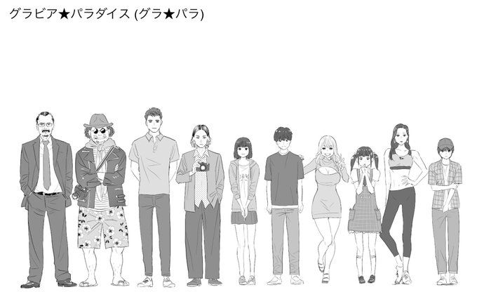 「グラぱらっ!」企画段階で最初に考えたキャラ表
この時の設定からいろいろ変わって今の形になりました 