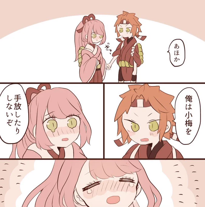 あやこうちゃんの歴史 