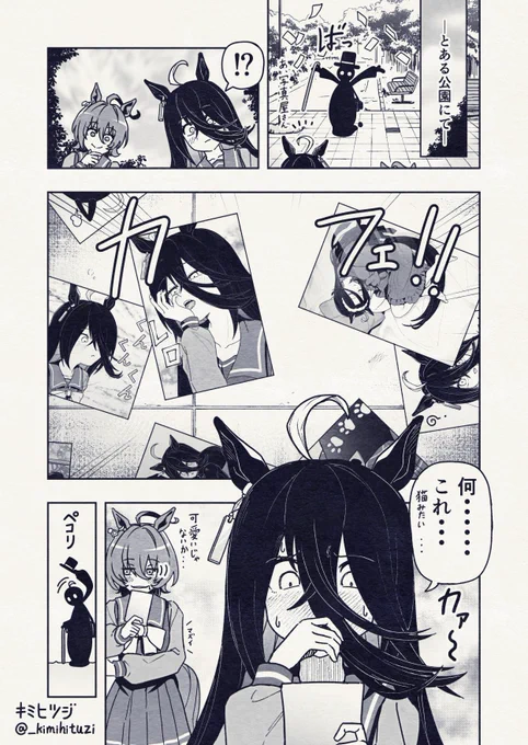 無意識に猫みたいになってる写真漫画 