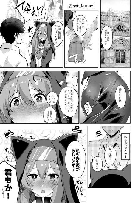 再掲マリーちゃん4🐰クンカクンカ 