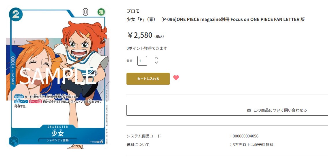 ワンピースカード専門店『ワンハッピー』 on X