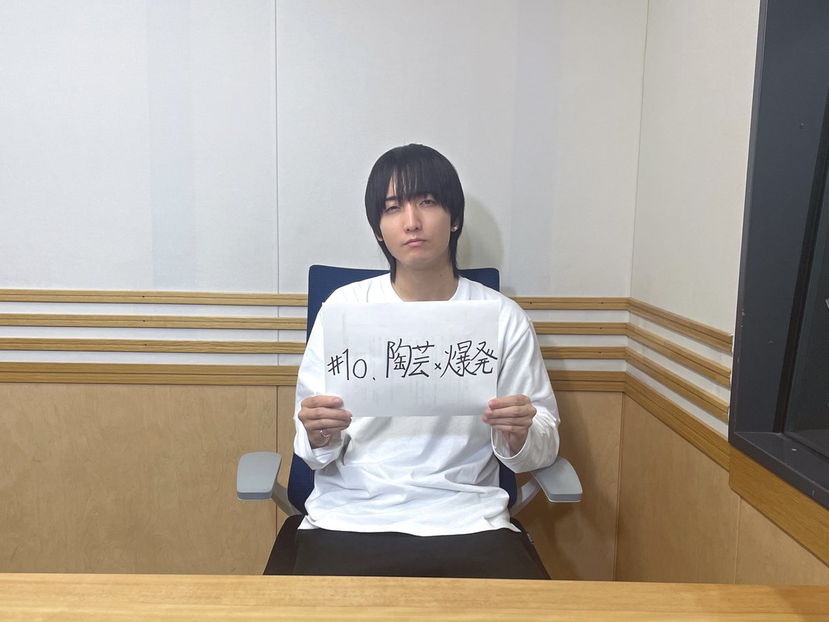 本日25時より #文化放送 にて 『小林千晃のPARTY×PARTY』第10回📡 放送