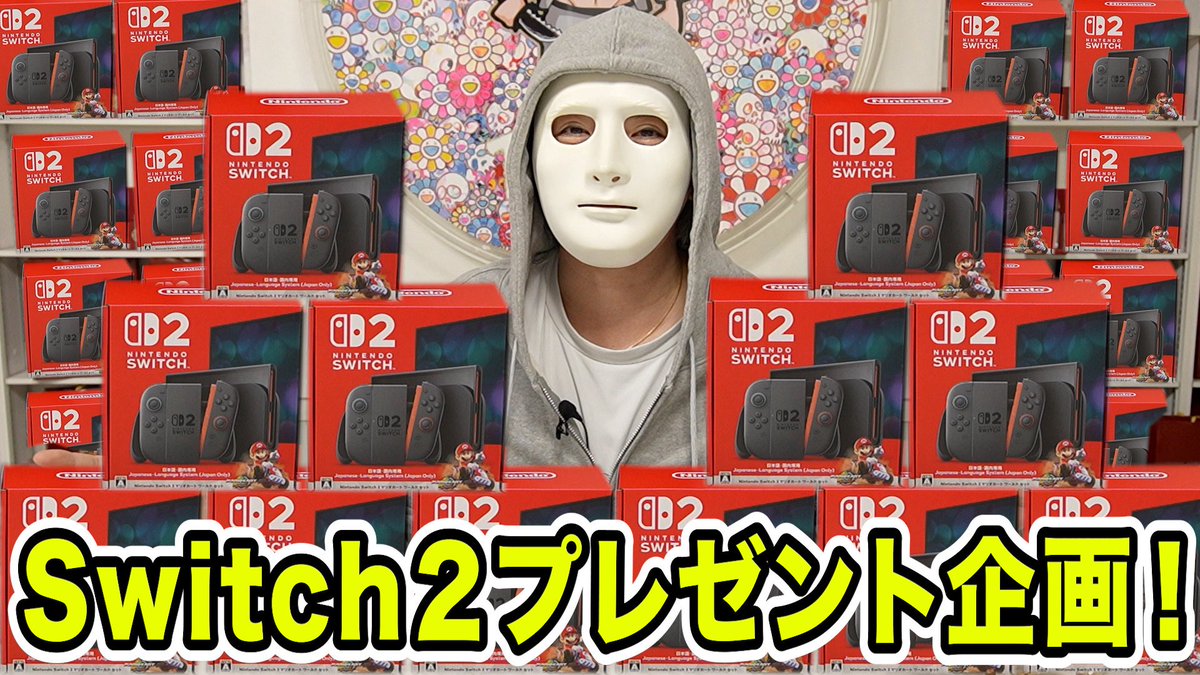 任天堂Switch２プレゼント企画します😄

youtu.be/g4SdzxPFwB8?si…

【XとYouTube登録者限定プレゼント企画】
この投稿をリツイートと各SNSの登録お願いします。
youtube.com/channel/UCgQgM…

当選者様へDMにてご連絡いたします。

本日配信の動画
タイトル
【Switch２】プレゼント企画します！！
URL