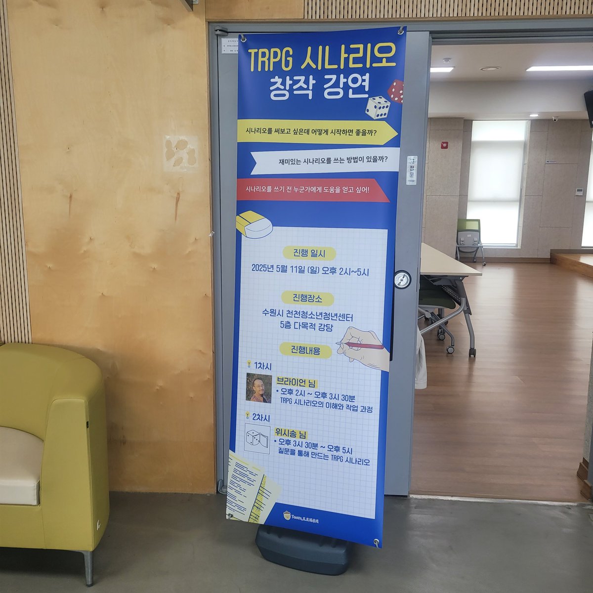 bumleegames's tweet photo. 지난달에 수원시 천천청소년센터에서 도토리둥지 팀이 진행한 [TRPG 시나리오 창작 강연]에 참여했습니다. 1차 강연에서 'TRPG 시나리오의 이해와 제작 과정'에 대한 전반적인 내용을 압축해서 다루었습니다. 열정이 넘치는 도토리둥지 팀 멤버들과 함께 즐거운 강연 시간이었습니다^^ https://t.co/NTZXEmMNKg