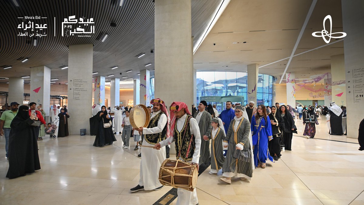 VisitIthra's tweet image. ها هو اليوم الأخير من احتفالات #عيد_إثراء! 🎊

أيامٌ غلفناها بالفرح والعطاء، ونختمها معكم اليوم بأجمل اللحظات والتجارب. 

لا تفوّتوا فعاليات الختام وانضمُّوا إلينا. 😍 

#عيدكم_الخبر
 #إثراء