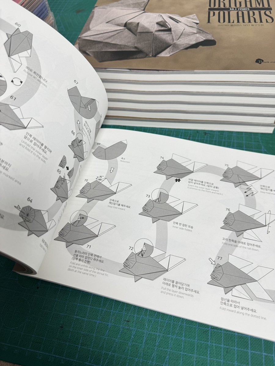 Origami fish book by <a href="/origami_MK/">맹형규</a>