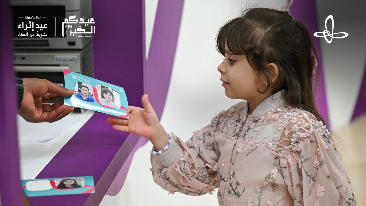 VisitIthra's tweet image. ها هو اليوم الأخير من احتفالات #عيد_إثراء! 🎊

أيامٌ غلفناها بالفرح والعطاء، ونختمها معكم اليوم بأجمل اللحظات والتجارب. 

لا تفوّتوا فعاليات الختام وانضمُّوا إلينا. 😍 

#عيدكم_الخبر
 #إثراء