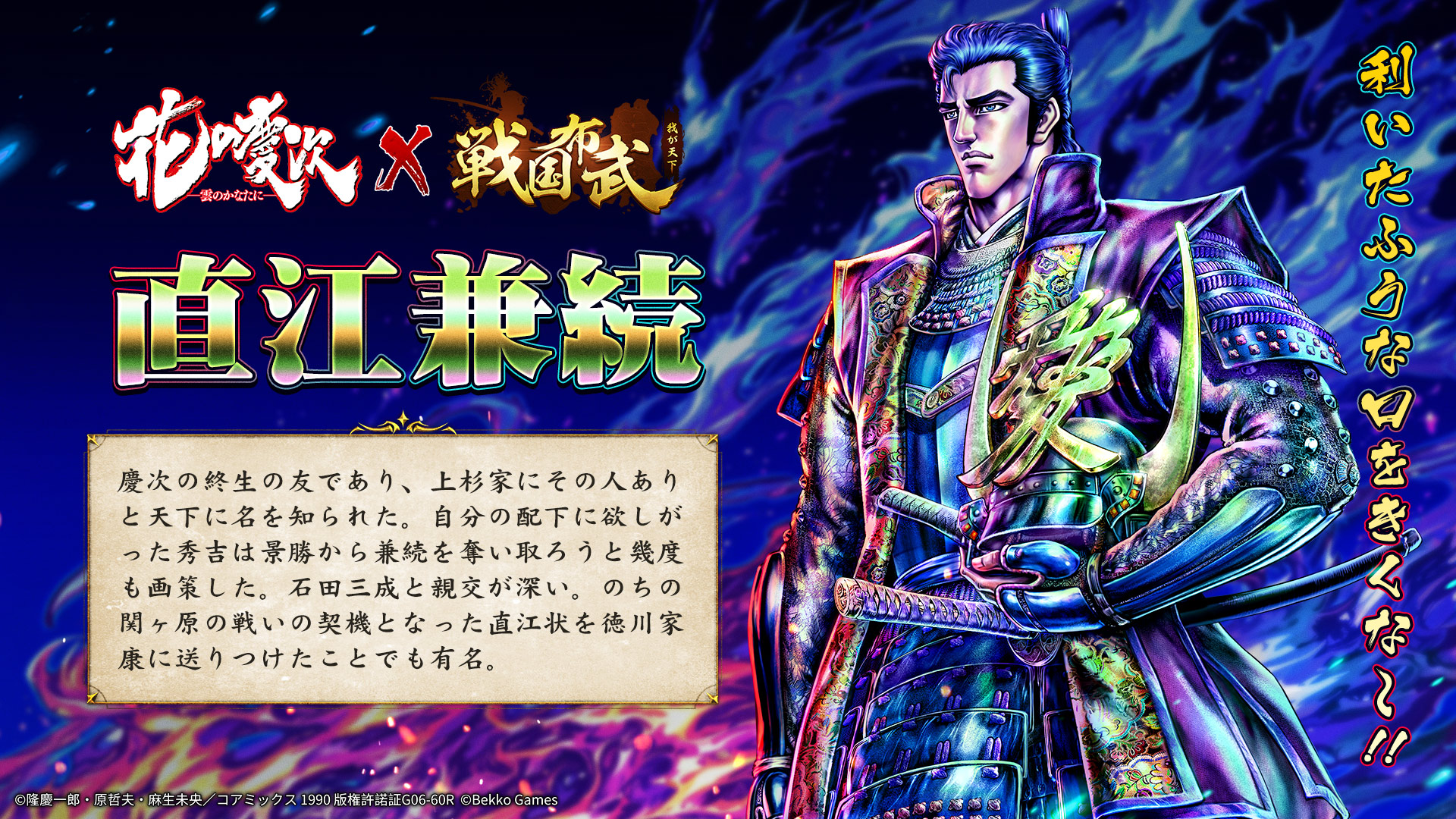 武徳編年集成　上巻と下巻のセット 学習まんが 日本の伝記 SENGOKU 武田信玄と上杉謙信／河合 敦