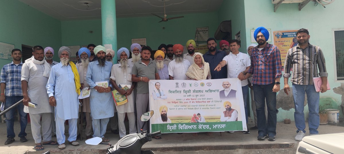 Krishi Vigyan Kendra Mansa tweet media