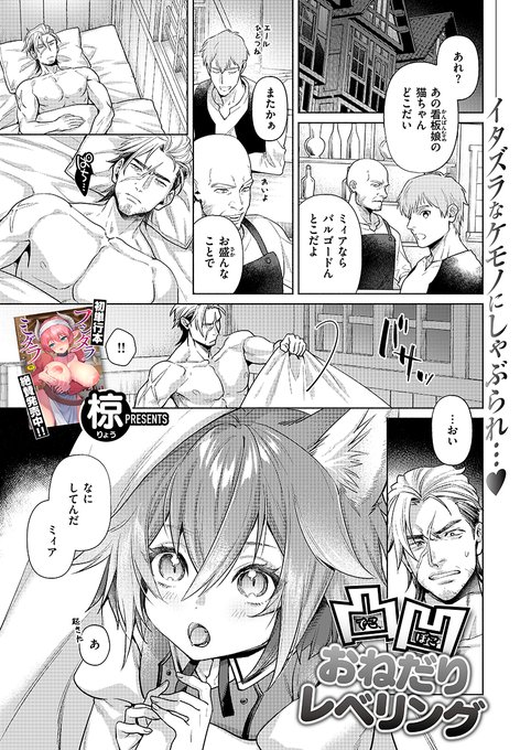 魔物使いは相棒の忘れ形見に寝込みを襲われ…⁉ (1/2) 