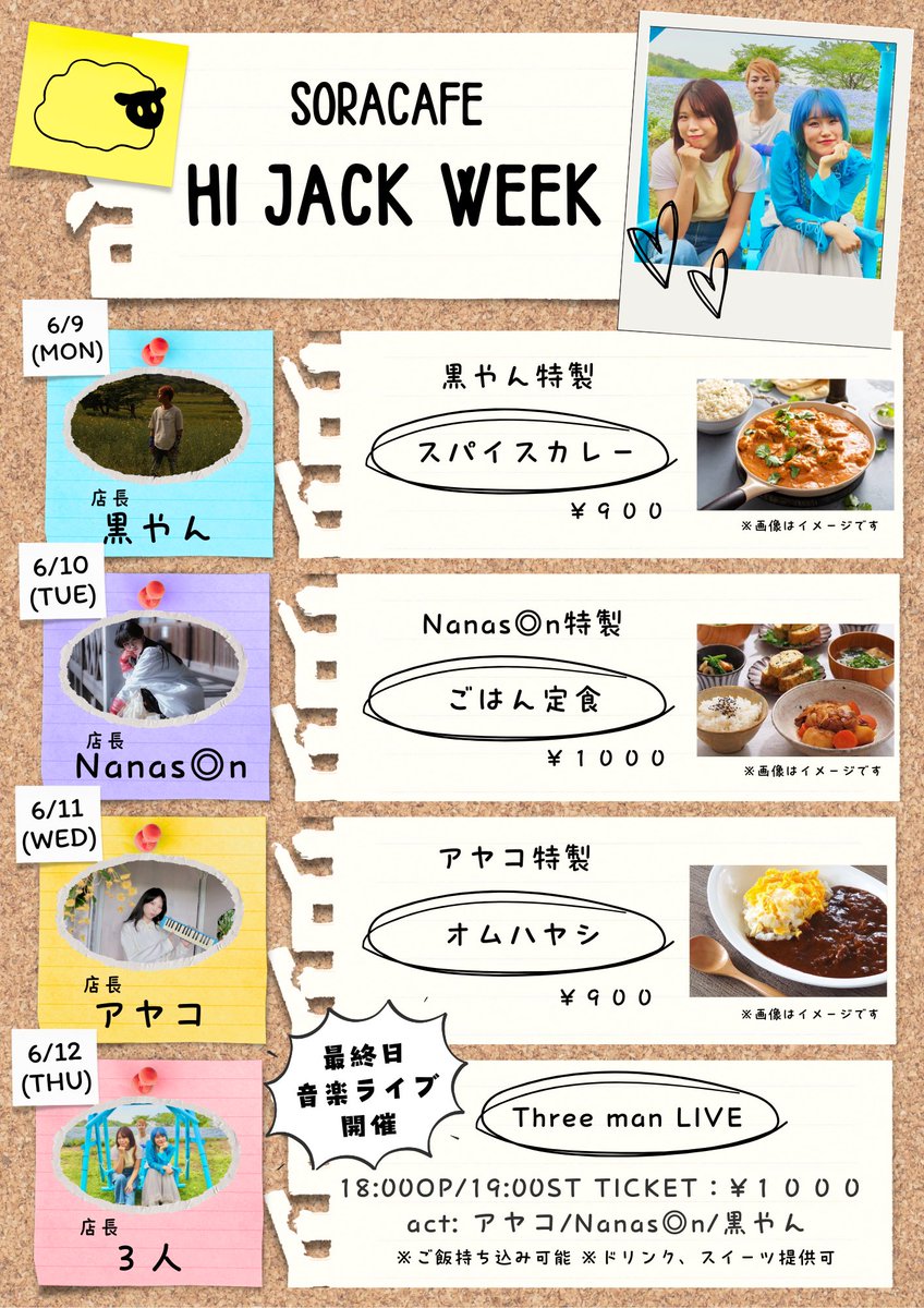 gomuzori's tweet photo. 今夜のゴムメシ🌜️
仙台 河原町 SORACAFE☕️
#3種のカレー盛り合わせ🍛

今週は店長不在✈️ 夜の特別営業🌃🍴
本日の一日店長は #黒やん 🎵
#KUROYAN 特製3種盛り合わせカレー🍛 
バターチキン＆サグチキン＆キーマ🍛やみ～😋

Nanas◎n描き下ろし
イベント限定缶バッジGET👍️ https://t.co/uv8M9GFdSw