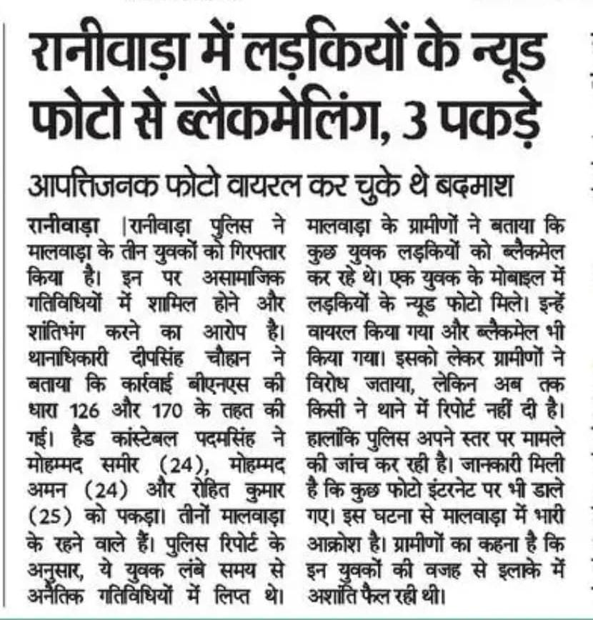 Observer (@observersvoice) on Twitter photo बेहद गंभीर मामला!!
मुख्यमंत्री जी से विनम्र आग्रह है कि इन मामलों को अत्यंत गंभीरता से लेते हुए ब्लैकमेलिंग के पूरे नेटवर्क का पर्दाफाश करें।
<a href="/BhajanlalBjp/">Bhajanlal Sharma</a> <a href="/RajCMO/">CMO Rajasthan</a> <a href="/PoliceRajasthan/">Rajasthan Police</a> <a href="/lumbaram64/">Lumbaram Choudhary</a> <a href="/jogeshwarg/">जोगेश्वर गर्ग (मोदी का परिवार)</a> बेहद गंभीर मामला!!
मुख्यमंत्री जी से विनम्र आग्रह है कि इन मामलों को अत्यंत गंभीरता से लेते हुए ब्लैकमेलिंग के पूरे नेटवर्क का पर्दाफाश करें।
<a href="/BhajanlalBjp/">Bhajanlal Sharma</a> <a href="/RajCMO/">CMO Rajasthan</a> <a href="/PoliceRajasthan/">Rajasthan Police</a> <a href="/lumbaram64/">Lumbaram Choudhary</a> <a href="/jogeshwarg/">जोगेश्वर गर्ग (मोदी का परिवार)</a>
