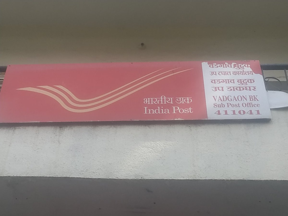 ErPrashantTrip1's tweet image. @IndiaPostOffice
Is it not allowed to send a mobile phone parcel from Vadgaon Budruk Sub Post Office (411041)? The post office refused to accept it. Kindly confirm whether sending mobile phones via India Post is restricted.

#IndiaPost #CustomerQuery