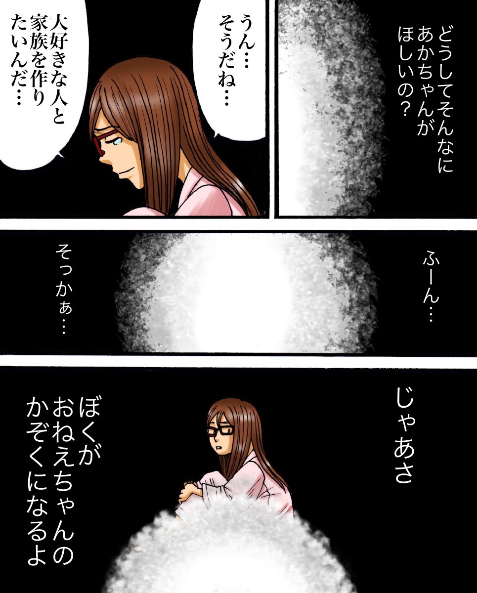 不妊治療をしてた私が出雲大社にお祈りに行った話(体験談)3/5 