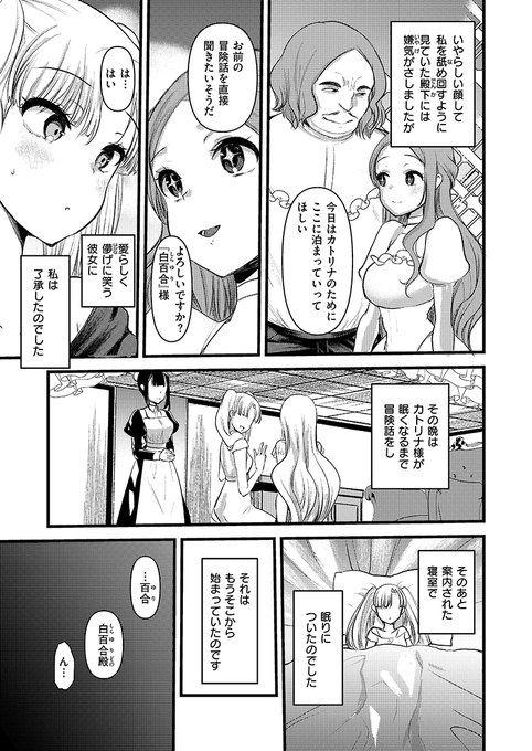 王太子のパーティーで悲劇の幕が開く…!! しあのぴか☆ぎゅーい先生(@CyanopicaGuey)&亀吉いちこ(@ichi56)先生によるコミカライズ第9話!! (2/2)
https://t.co/bVw3S6xfxf 