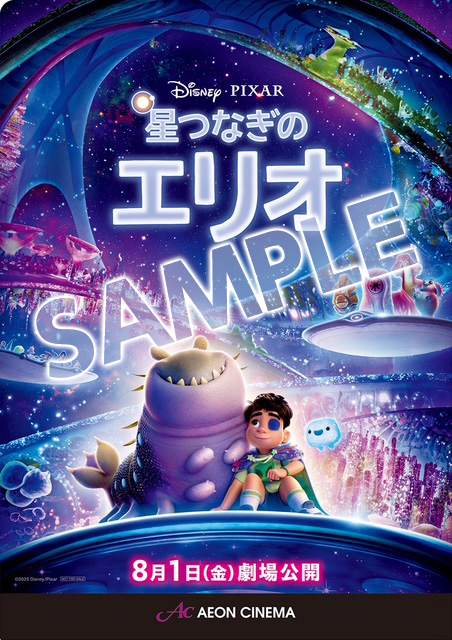 ＼イオンシネマ限定／
実写版『リロ＆スティッチ』
🌟入場者プレゼント配布決定🌟

大ヒット上映中
実写版『#リロアンドスティッチ』＆
8/1（金）公開『#星つなぎのエリオ』
特製クリアファイル🎁

📅6/13（金）～配布
※数量限定／なくなり次第終了

この夏、星を越えた“絆”が起こす奇跡を劇場で🎬