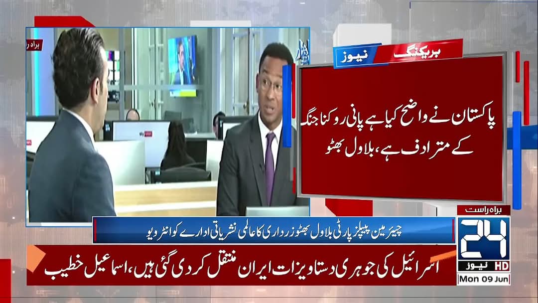 پاکستان ایک ذمہ دار ایٹمی ریاست ہے،بلاول بھٹو زرداری 
پاکستان نے ہمیشہ سفارتکاری اور مذاکرات سے مسائل کے حل کی بات کی ،بلاول بھٹو زرداری 
<a href="/BBhuttoZardari/">Bilawal Bhutto Zardari</a>