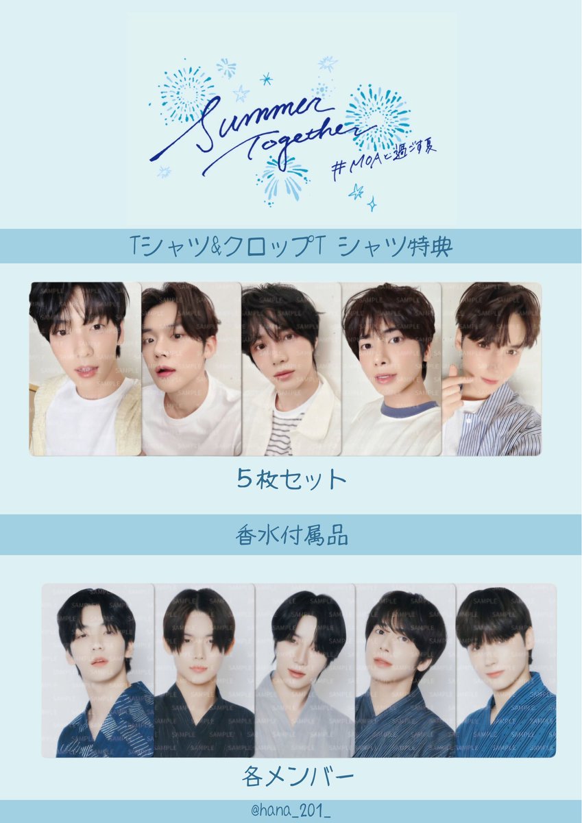 TXT SUMMER TOGETHER 　香水　トレカ 公式 TXT ヨンジュン香水 SUMMER TOGETHER 封入 トレカ - メルカリ