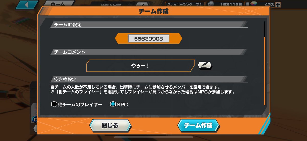 entei_sul's tweet photo. ラッシュバトルで効率よくポイント稼ぎたい人は空き枠をNPCでやるとめっちゃいいよ！
まじで稼げるからおすすめ！ https://t.co/HP7u79dfpK