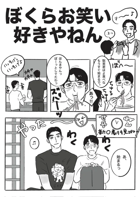 狂聡 🚬🍓
「関西土曜午後の素敵な過ごし方」全4P
しょーもない話なので薄目で見てください。 