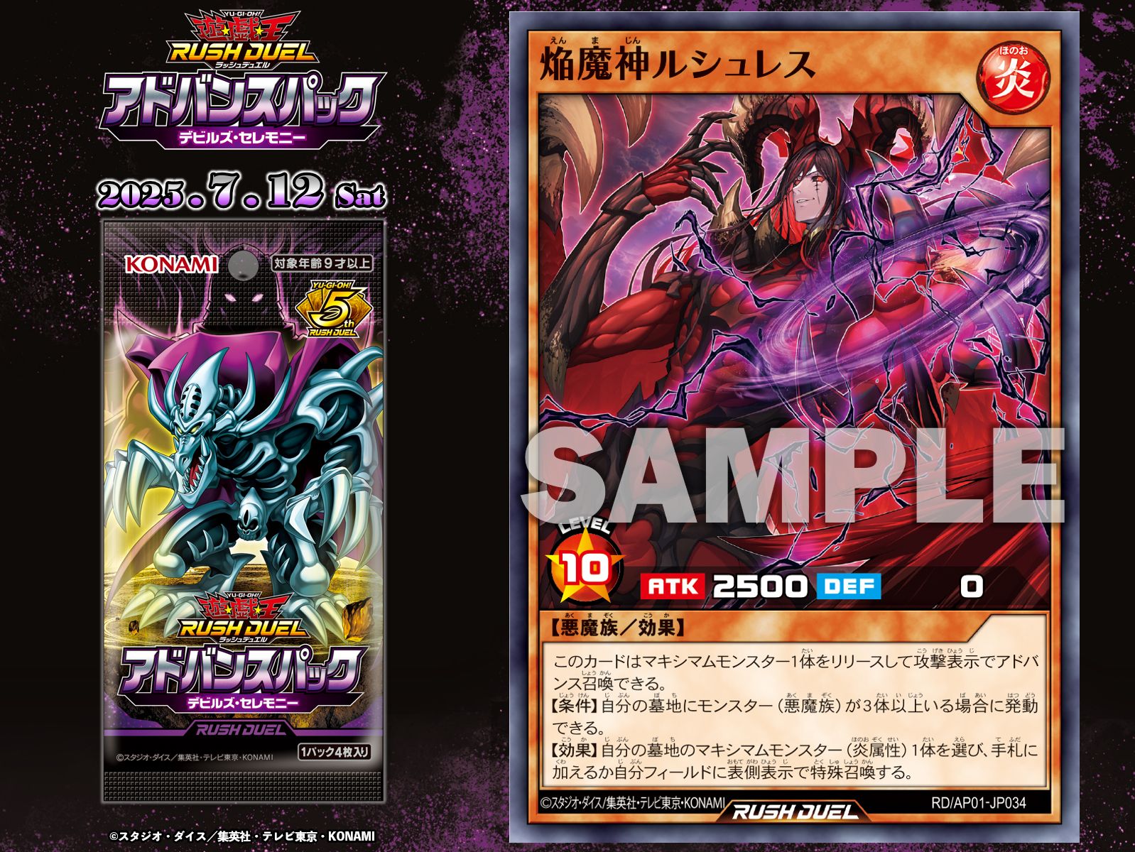 吉*様 ラッシュデュエル　希望のリーチェ　リーチェ　デビルズセレモニー 遊戯王ラッシュデュエルまとめ on X: 