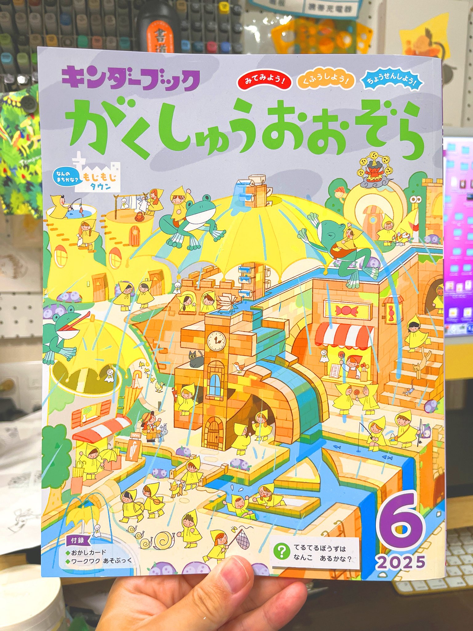 Amazon.co.jp: フレーベル館 キンダーブック しぜん 24冊