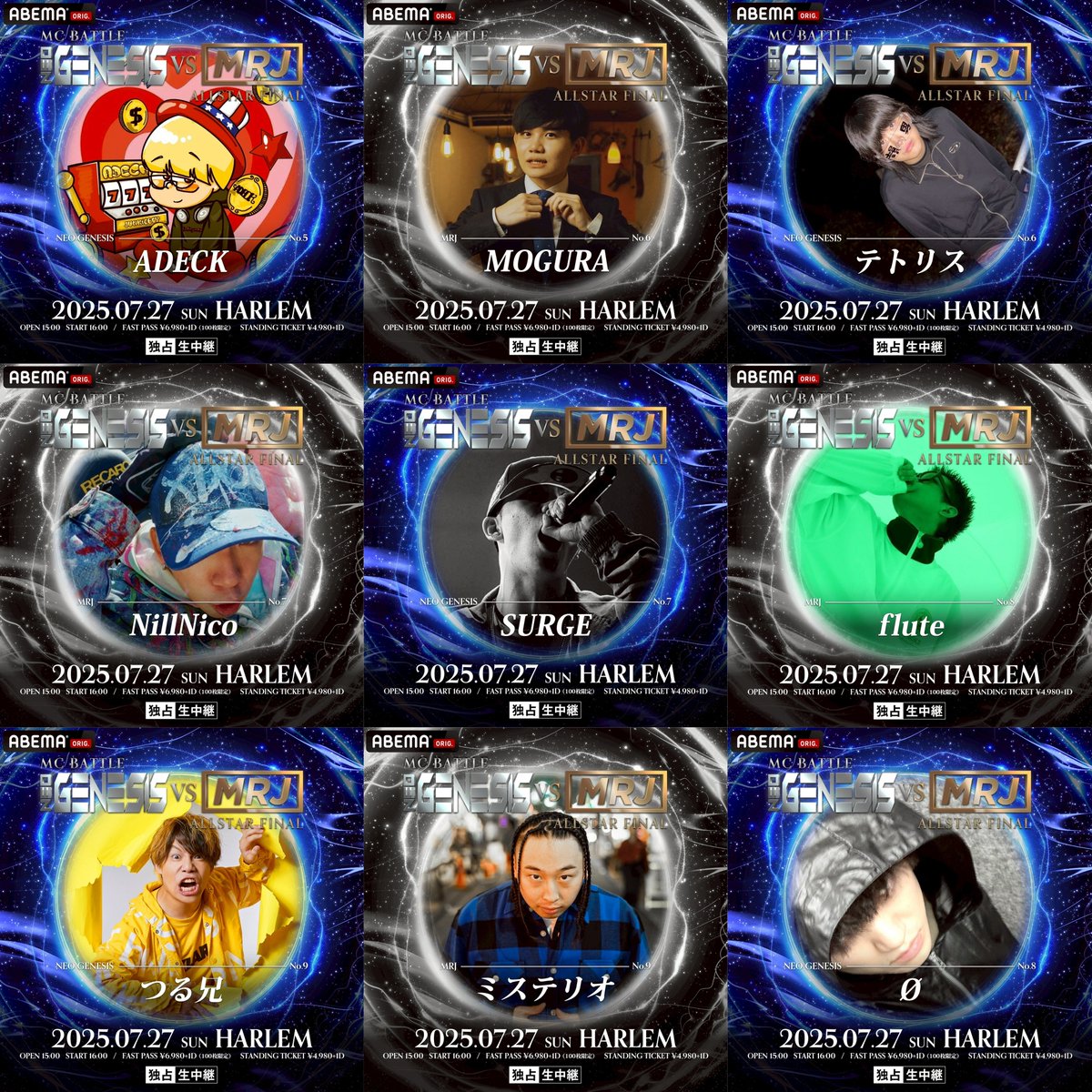 NEO GENESIS vs MRJ ALLSTAR FINAL 7月27日（日） 渋谷 HARLEM OPEN 15