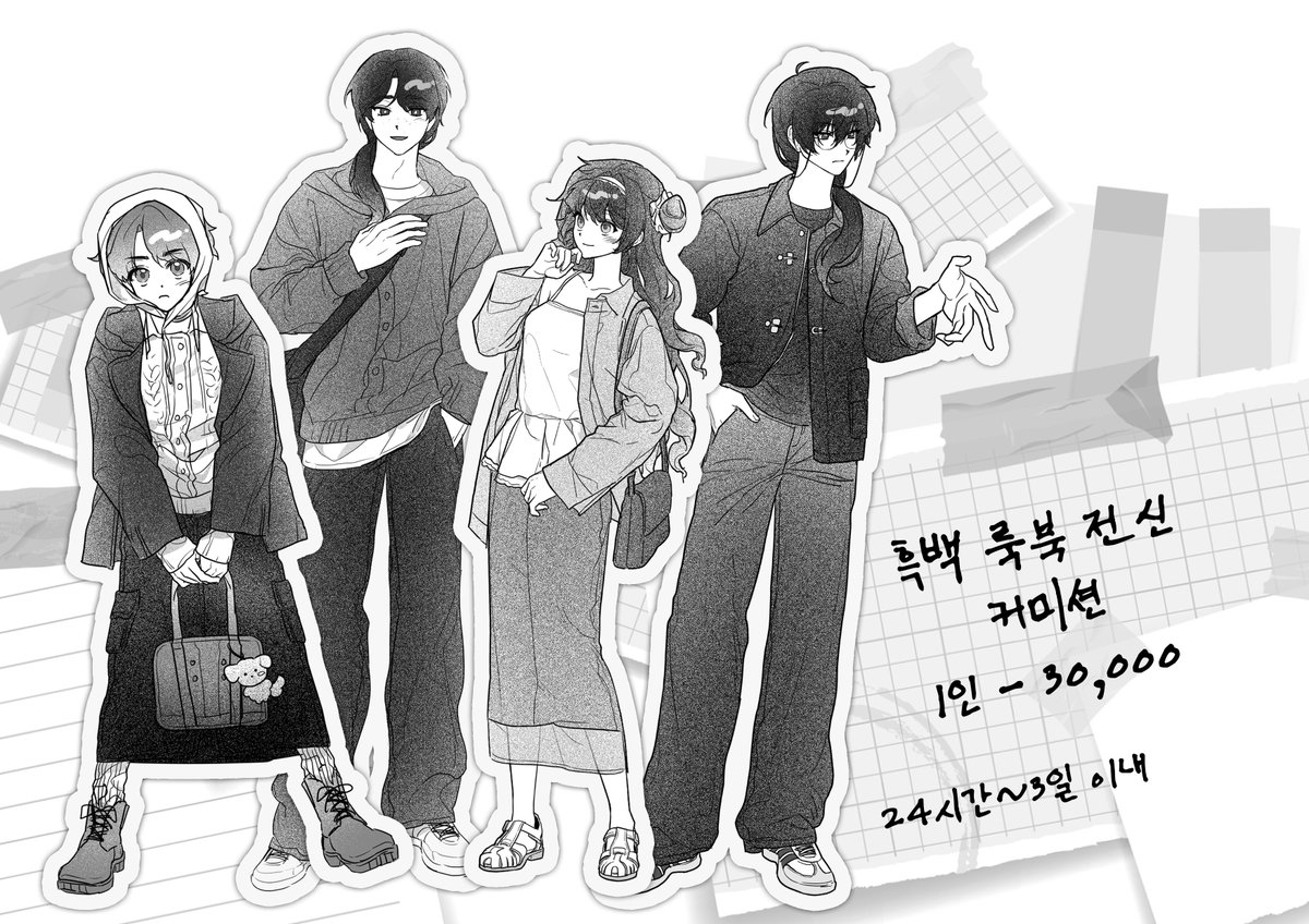 [RT💙] RT추첨 한 분에게 1페어 작업해드립니다!
흑백 룩북 커미션입니다. 오마카세가 기본이나 지정도 가능합니다.
자세한 사항은 아래 링크 참고해 주세요.

flightbogo.tistory.com/63