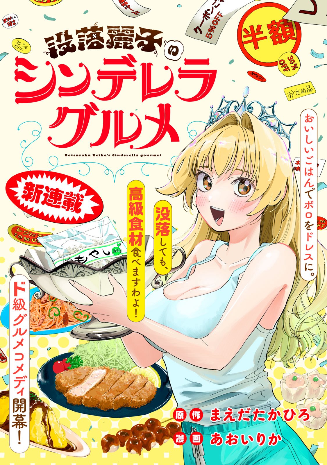 漫画、幽遊白書 ディーグレイマン もやしもん 奥山隼人 (@okuyamahayato_) / X