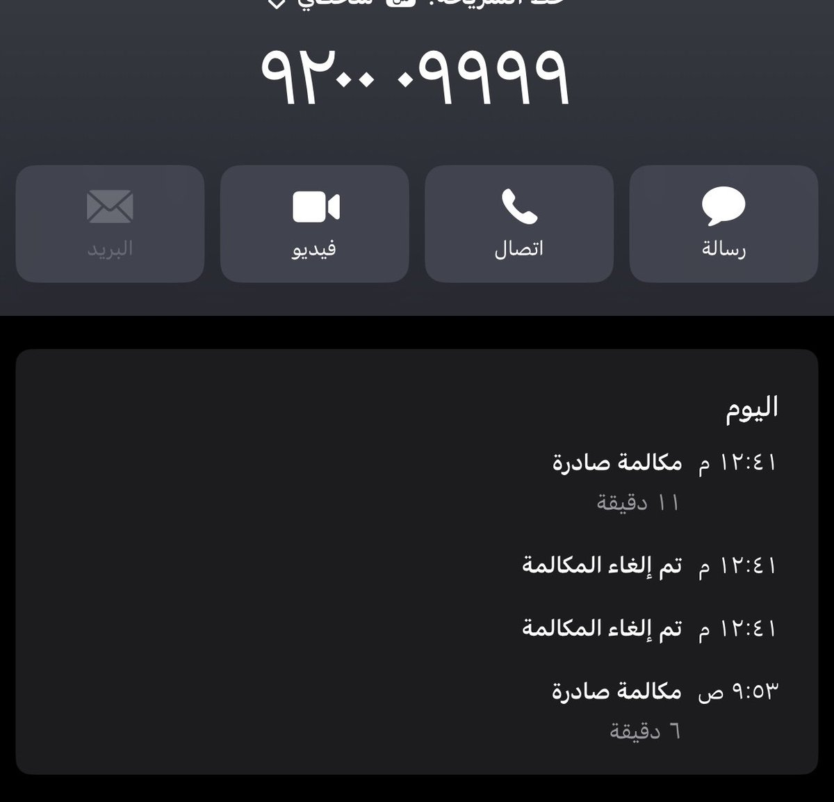 3ohooud's tweet photo. @smsacare كل ذي اتصال ولا يوجد اي رد https://t.co/eUipypxfbN