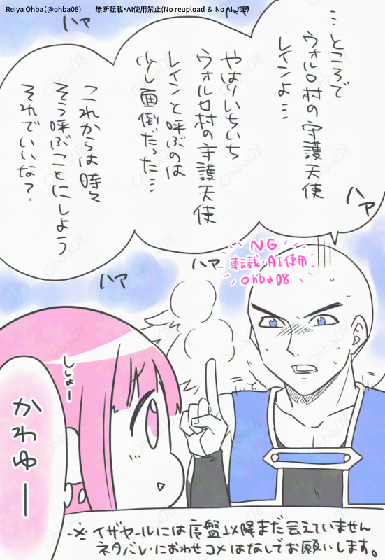 #大場のドラクエ9絵日記リバイバル 6 
(過去の初見プレイ時の絵日記・完結済みです) 