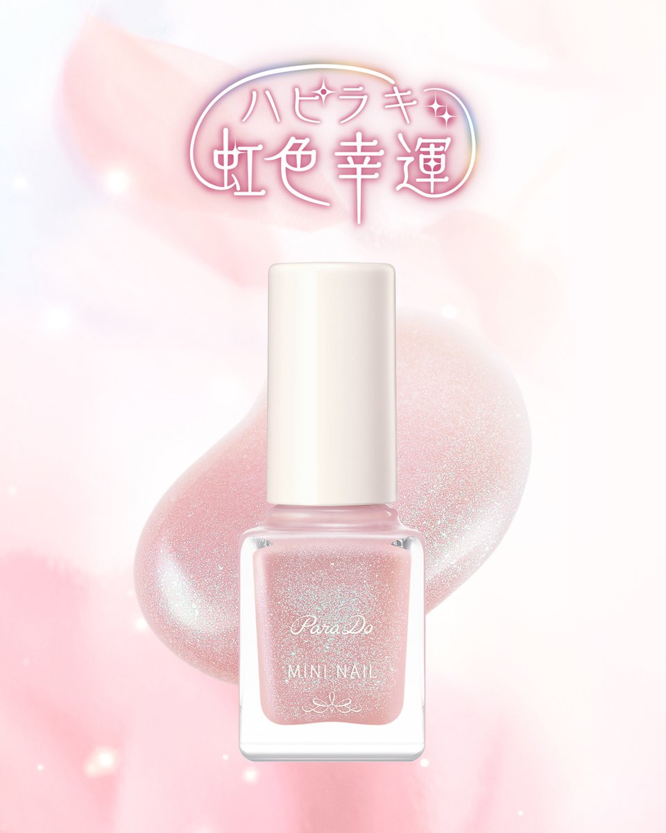 6月20日(金)新発売🍀 ＼ PK20 虹色幸運(ハピラキ) 385円(税込) ブルー