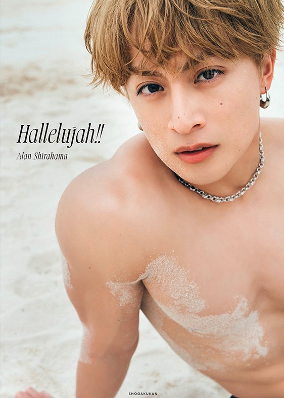 白濱亜嵐　BD ガチャ 白濱亜嵐 BD ガチャ 白濱亜嵐BD ガチャ