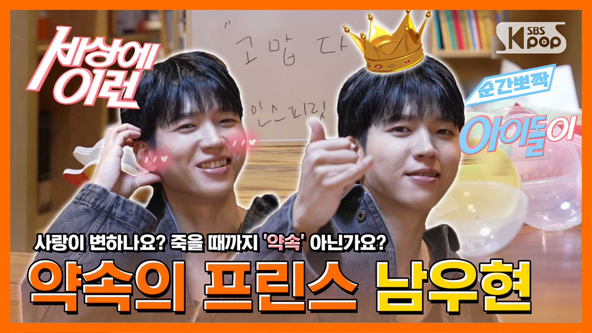 순간뽀짝 세상에 이런 아이돌이 (@whatanidol) on Twitter photo INFINITE 남우현 "한 입으로 두말 안 하는 남자" | #순간뽀짝세상에이런아이돌이
📌youtu.be/2oEMJdLITZo
#순간뽀짝_세상에_이런_아이돌이 #순간뽀짝 #순뽀 #남우현 #NAMWOOHYUN #인피니트 #INFINITE <a href="/IFNT_Official_/">INFINITE(인피니트)</a> <a href="/NWH_officialtwt/">남우현(NAMWOOHYUN) OFFICIAL</a> INFINITE 남우현 "한 입으로 두말 안 하는 남자" | #순간뽀짝세상에이런아이돌이
📌youtu.be/2oEMJdLITZo
#순간뽀짝_세상에_이런_아이돌이 #순간뽀짝 #순뽀 #남우현 #NAMWOOHYUN #인피니트 #INFINITE <a href="/IFNT_Official_/">INFINITE(인피니트)</a> <a href="/NWH_officialtwt/">남우현(NAMWOOHYUN) OFFICIAL</a>