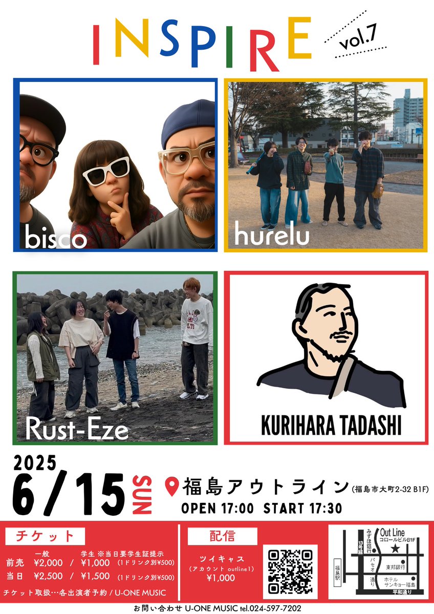【6/15(日)】福島アウトライン/INSPIRE vol.7
[出]bisco
hurelu
Rust-Eze
くりはらただし←New!!
[O]17:00[S]17:30
[P]一般￥2,000/学生￥1,000(+1ドリンク別￥500)
配信￥1,000
twitcasting.tv/outline1/shopc…
