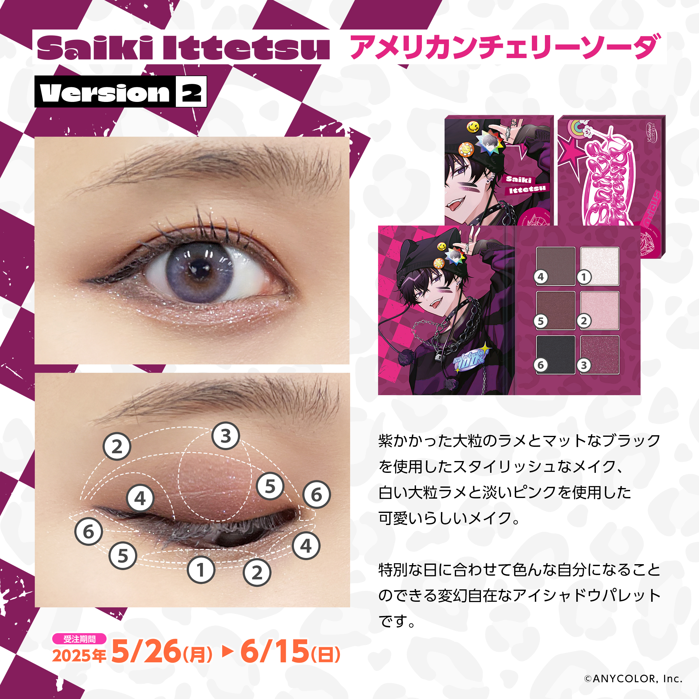 【定価約5万‼️】アイシャドウまとめ売り Cyber Goods Store 公式 (旧eStreamグッズ公式) on X: 