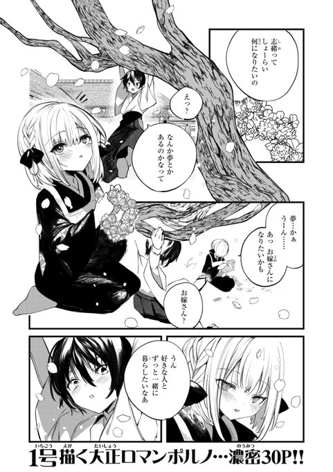 ✨本日のおすすめ✨
1号先生
《庖廚エイデルワイス》
ゼロス #124

大人になってお互い恋人がいなければ
結婚しようねと約束した二人💕
そんな約束なんか忘れていると
思っていたけど...💖

(1/2) 