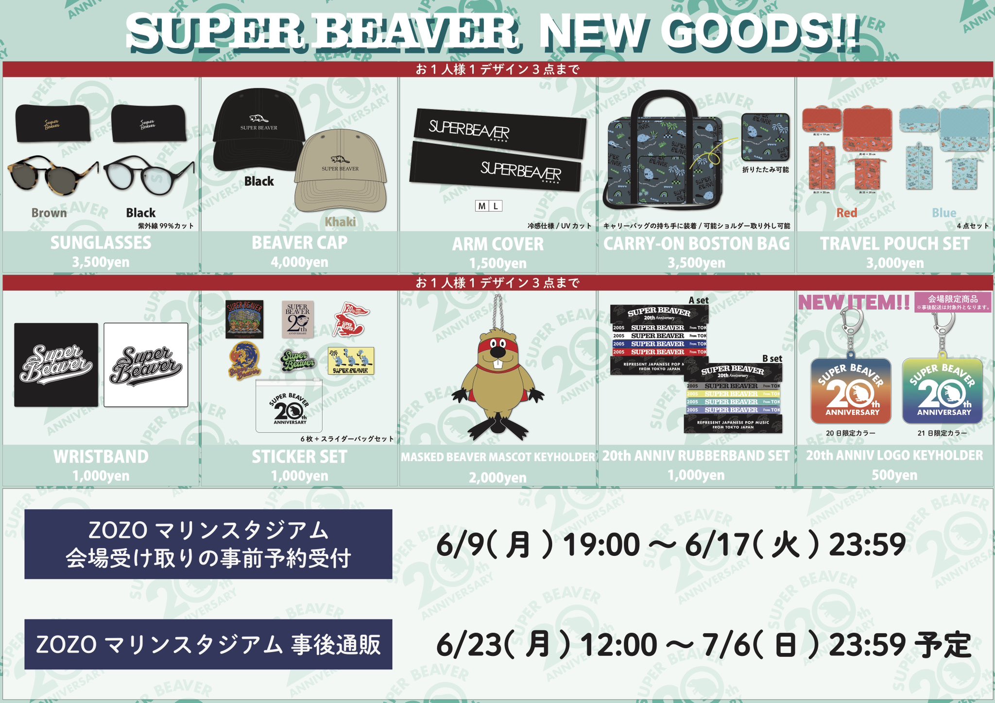 SUPER BEAVER ハートアップ A賞 B賞 名古屋 会場限定 新品未開封 GtzgoG-XEAAFyf1.jpg