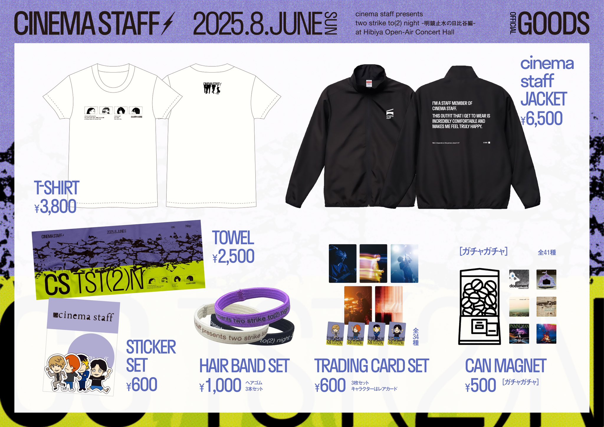 cinema staff タオル 2点セット cinema staff on X: 