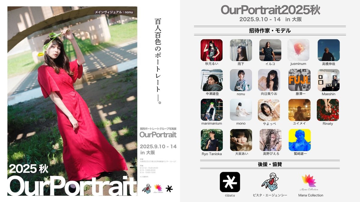 ๐ ๐ ๐ ๐ (@mono_024) on Twitter photo ใๅฑ็คบๅ็ฅใ
ใพใ ๅฐใๅ
ใซใชใใพใใใๅคง้ชใง9ๆ้ๅฌใฎใใผใใฌใผใใฎๅฑ็คบใซๆๅพ
้ ใใๅบๅฑใใใฆ้ ใใใจใซใชใใพใใ๏ผ
ใใใใฐใใฒใ่ถใใใ ใใใพใ๏ผๅคง้ชๆฅฝใใฟโป
OurPortrait2025็ง
ไผๆ๏ผ2025/9/10(ๆฐด)-14(ๆฅ)
ไผๅ ด๏ผenoco ใซใผใ 1ใป4
โปๅ
ฅๅ ด็กๆ
pista.buzz/ourportrait-2 ใๅฑ็คบๅ็ฅใ
ใพใ ๅฐใๅ
ใซใชใใพใใใๅคง้ชใง9ๆ้ๅฌใฎใใผใใฌใผใใฎๅฑ็คบใซๆๅพ
้ ใใๅบๅฑใใใฆ้ ใใใจใซใชใใพใใ๏ผ
ใใใใฐใใฒใ่ถใใใ ใใใพใ๏ผๅคง้ชๆฅฝใใฟโป
OurPortrait2025็ง
ไผๆ๏ผ2025/9/10(ๆฐด)-14(ๆฅ)
ไผๅ ด๏ผenoco ใซใผใ 1ใป4
โปๅ
ฅๅ ด็กๆ
pista.buzz/ourportrait-2